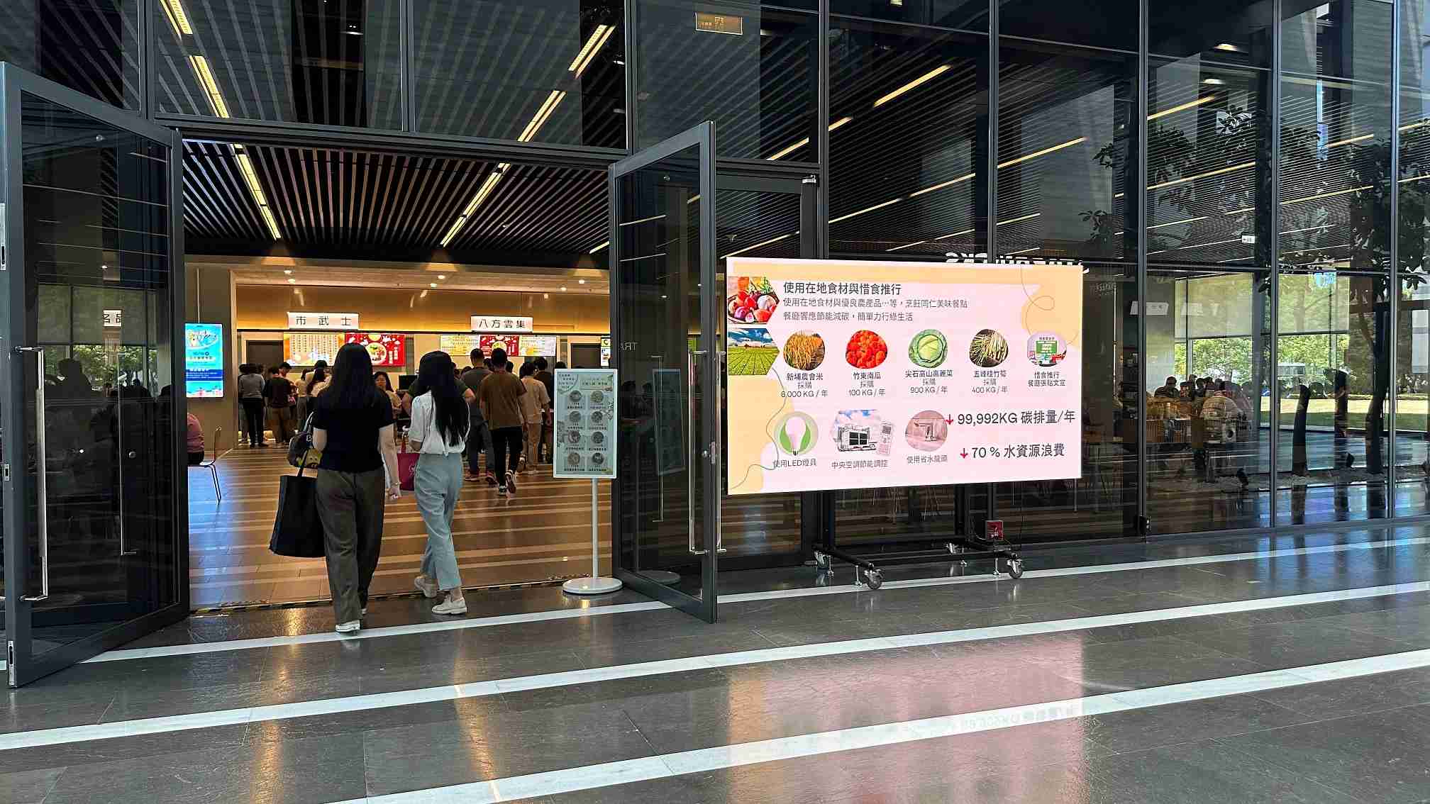  万利从日常办公环境出发，，于总部大楼员工餐厅推广低碳饮食、、、发起减碳挑战等，，由内而外引导员工反思及改变个人日常行为，，，，将公司转型成推动永续发展的重要场域